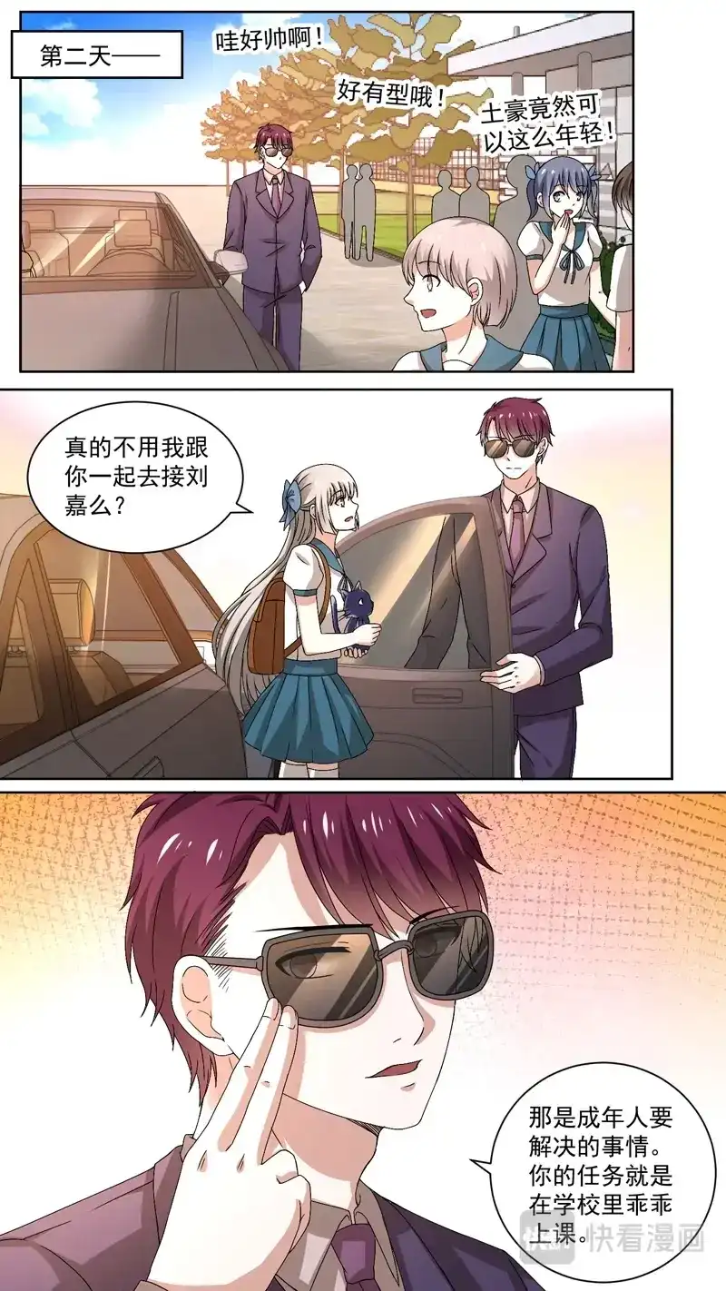 《恋爱生死簿》116阻止他 第2页