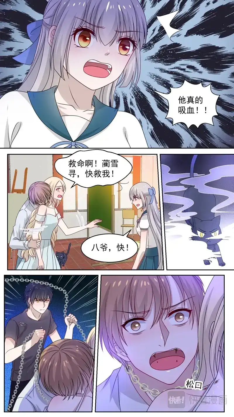 《恋爱生死簿》117一只行尸 第2页