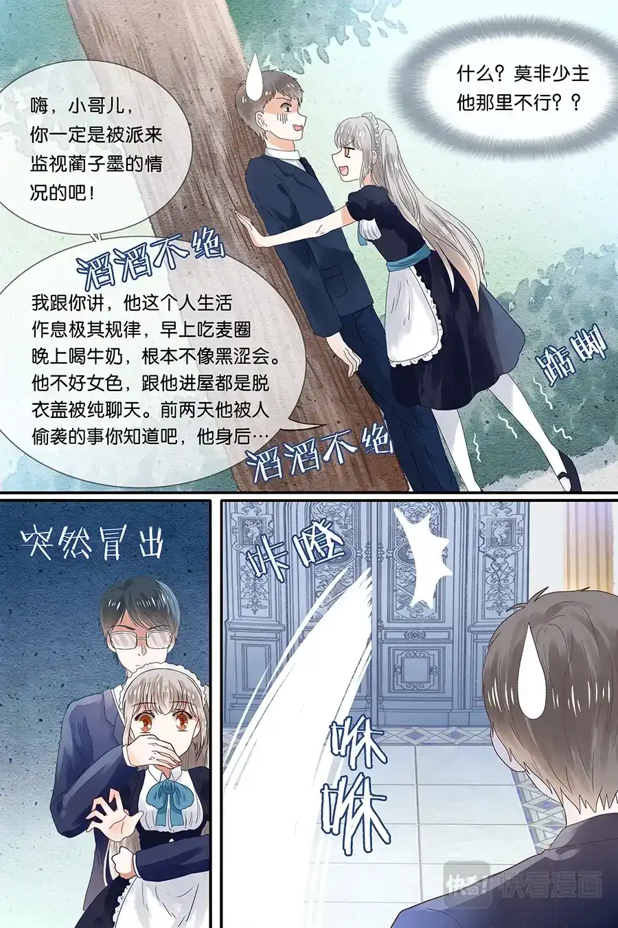 《恋爱生死簿》11不收留就胡闹 第9页