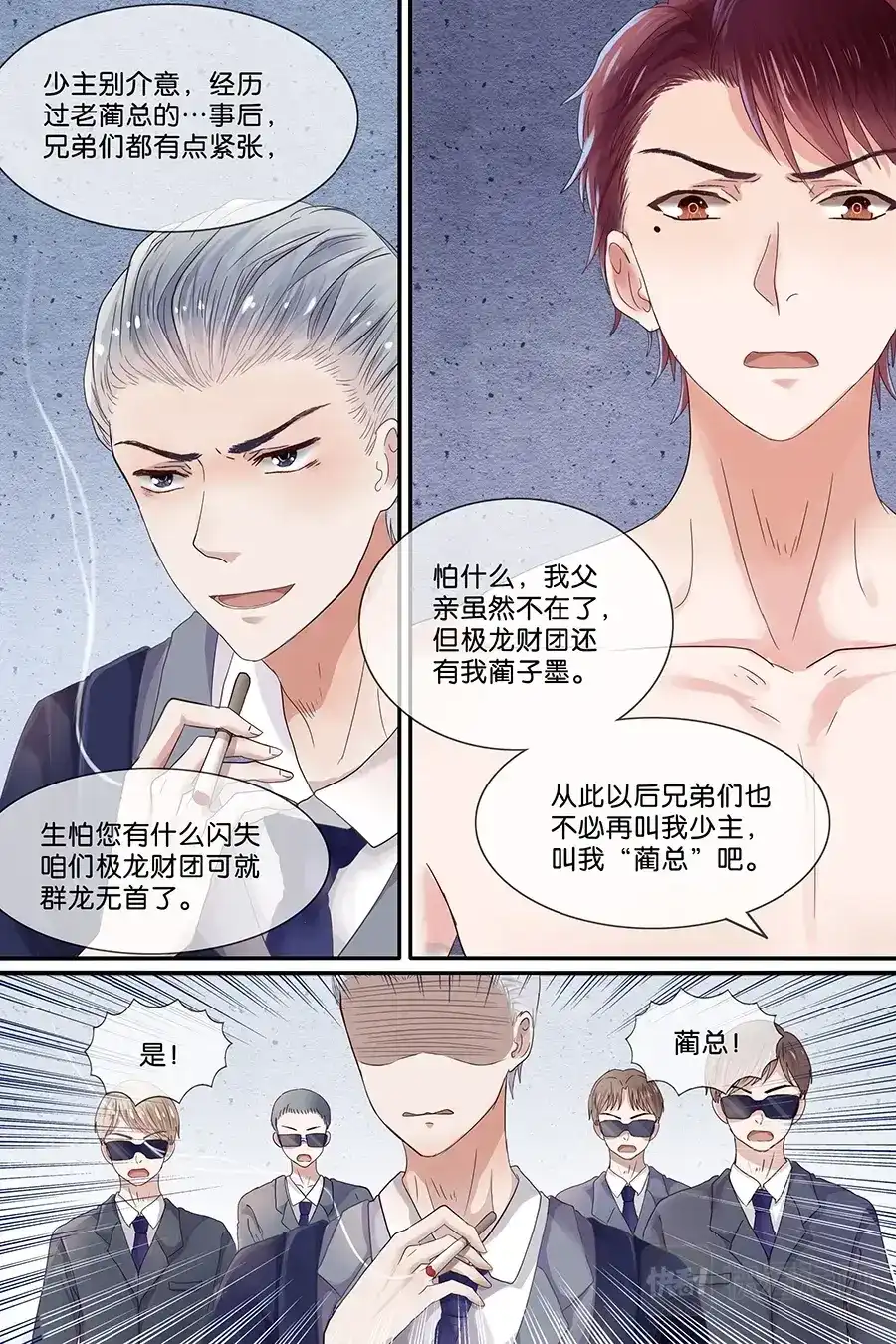 《恋爱生死簿》11不收留就胡闹 第4页