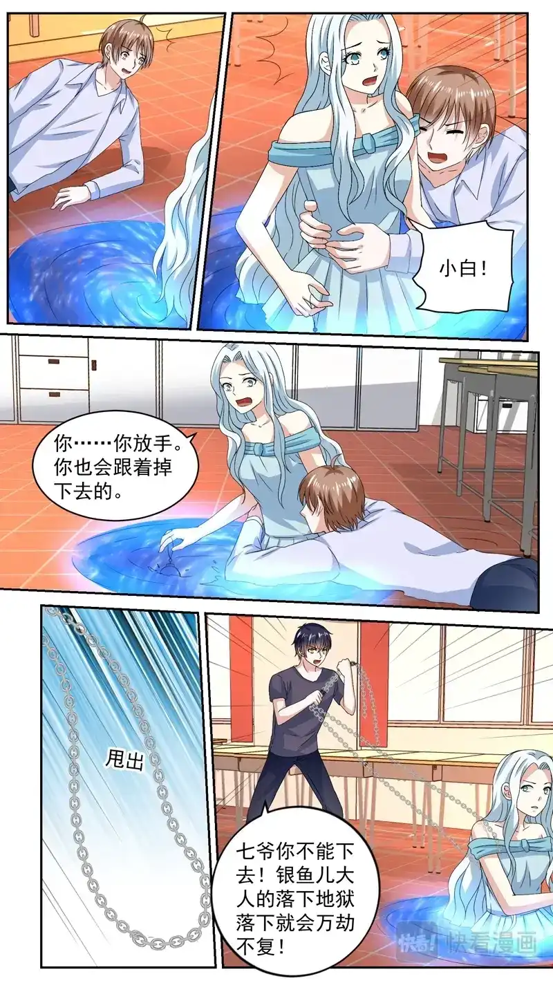 《恋爱生死簿》118狂爱别离 第4页