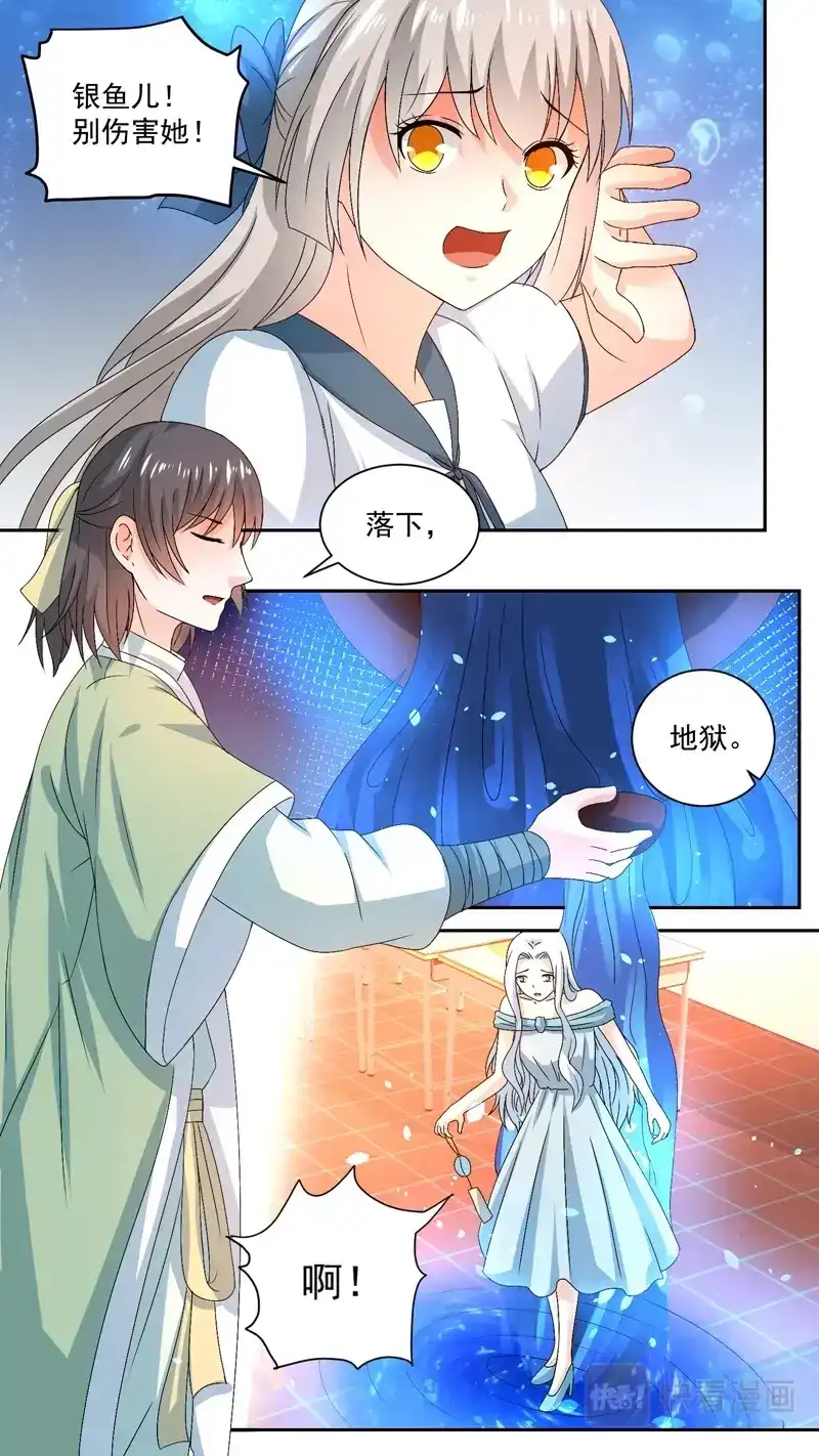 《恋爱生死簿》118狂爱别离 第3页