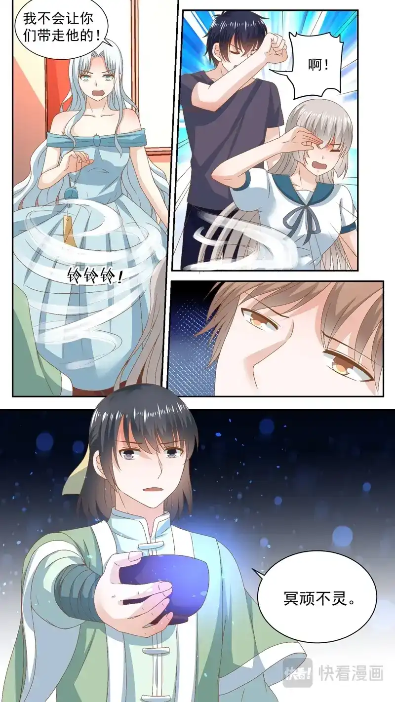 《恋爱生死簿》118狂爱别离 第2页