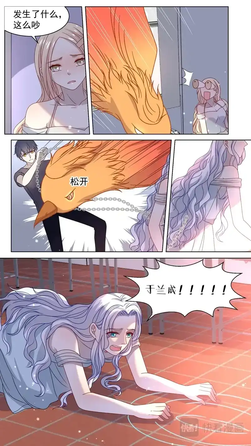 《恋爱生死簿》119殊途不同归 第2页