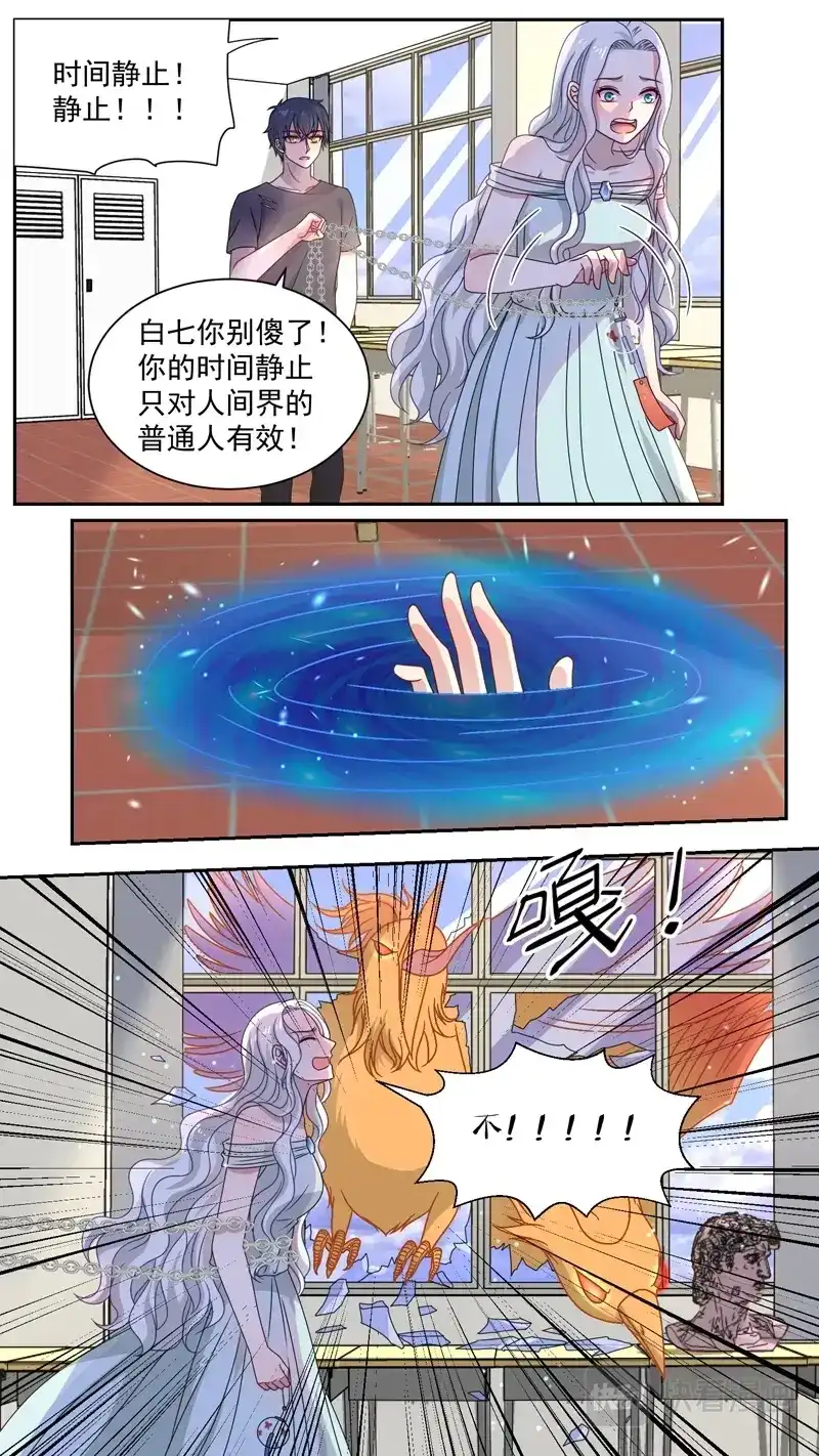 《恋爱生死簿》119殊途不同归 第1页