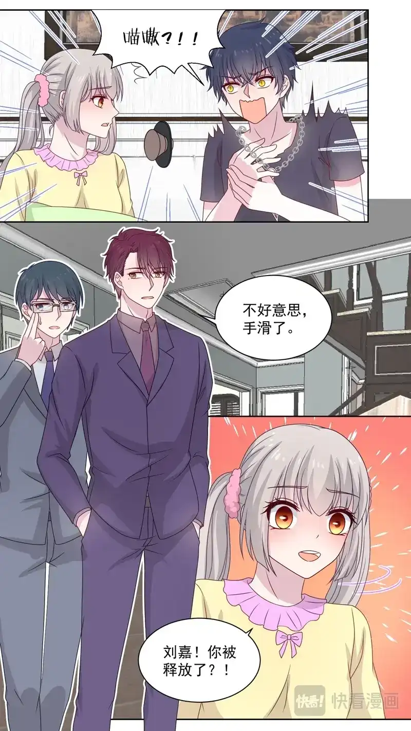 《恋爱生死簿》121爱情的模样 第7页