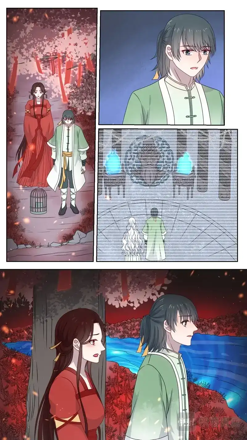 《恋爱生死簿》121爱情的模样 第1页