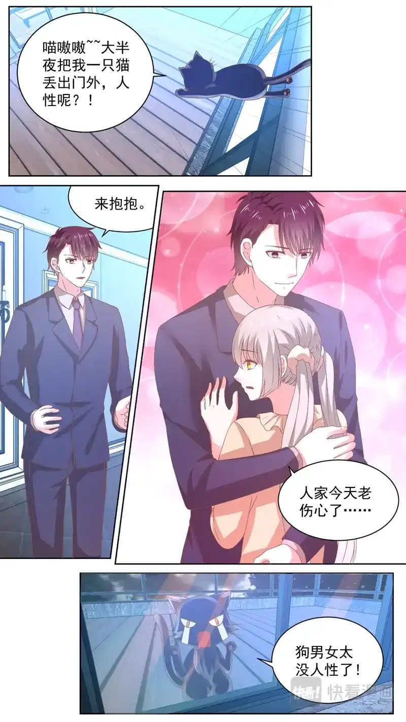 《恋爱生死簿》122逼他露出马脚 第1页