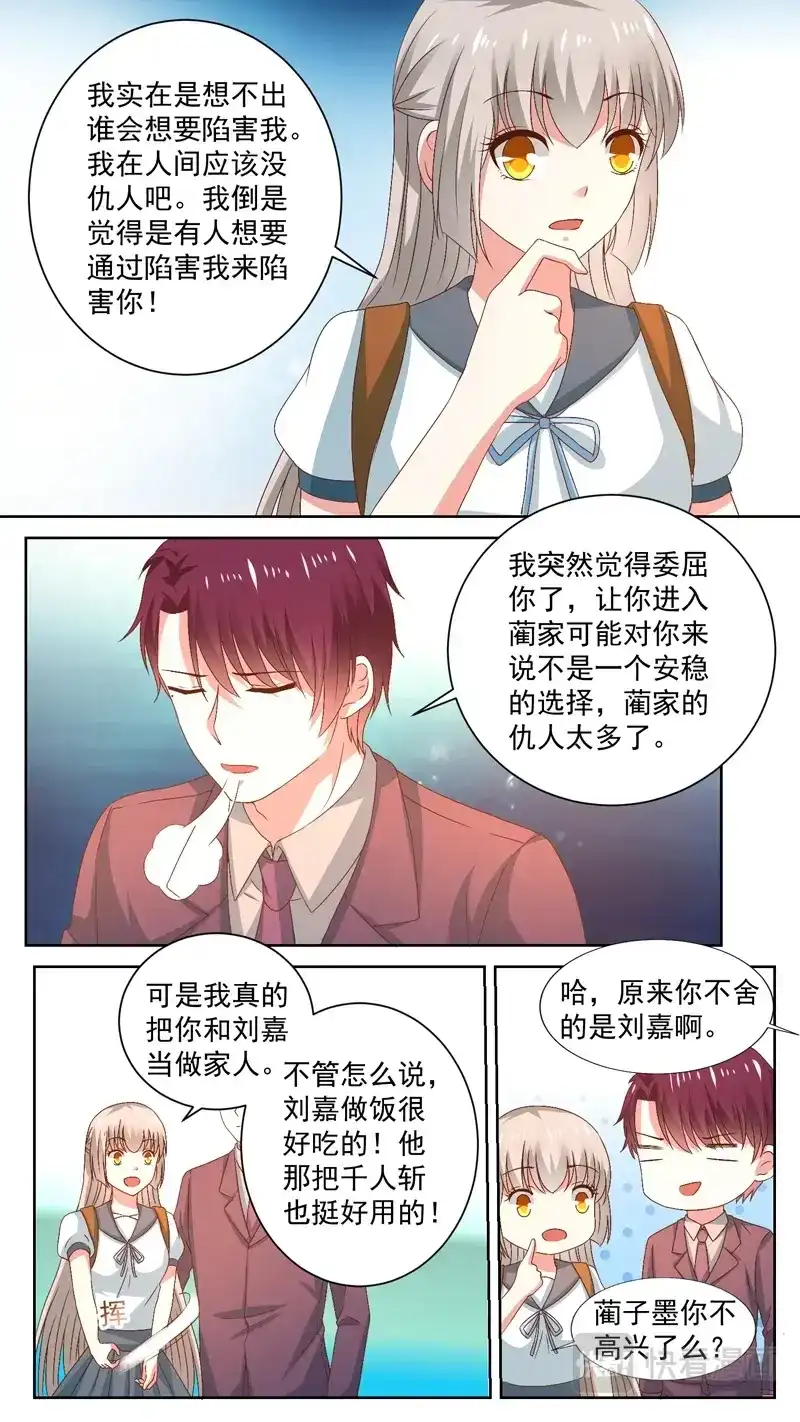 《恋爱生死簿》126盘问 第7页
