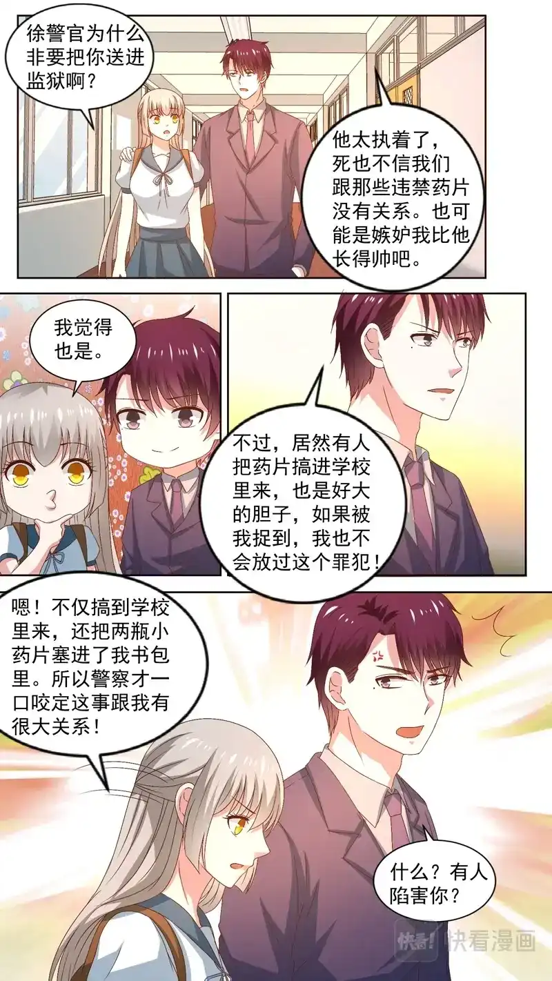 《恋爱生死簿》126盘问 第6页
