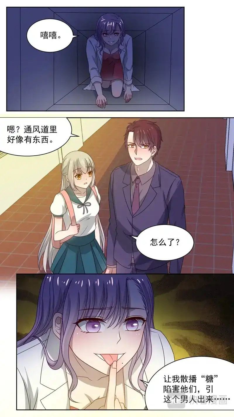 《恋爱生死簿》127决不食言 第1页