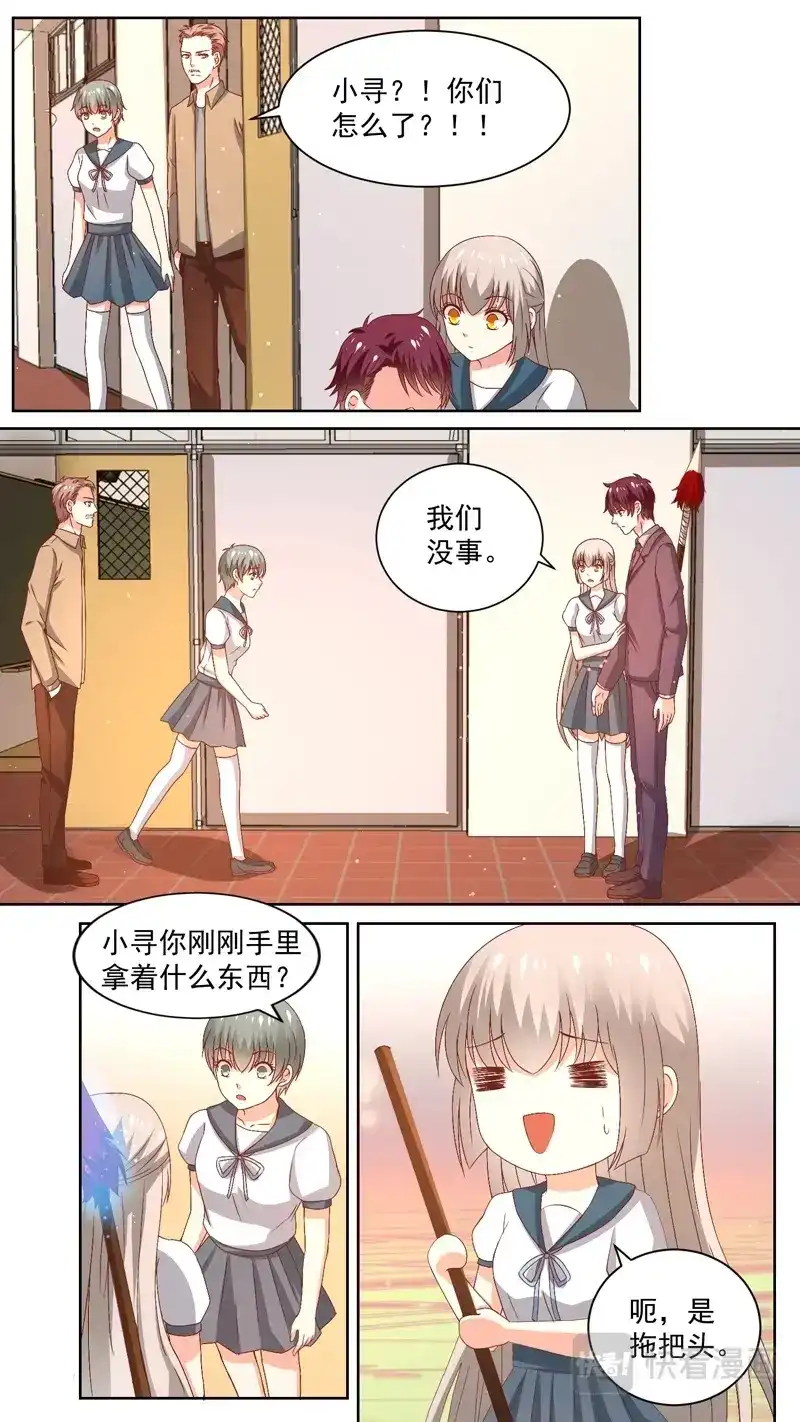 《恋爱生死簿》128魑魅 第2页