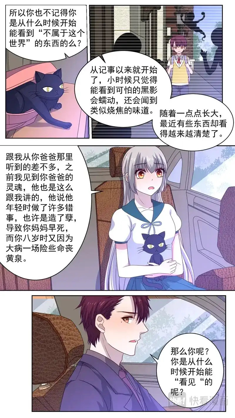 《恋爱生死簿》129呼叫失败 第2页