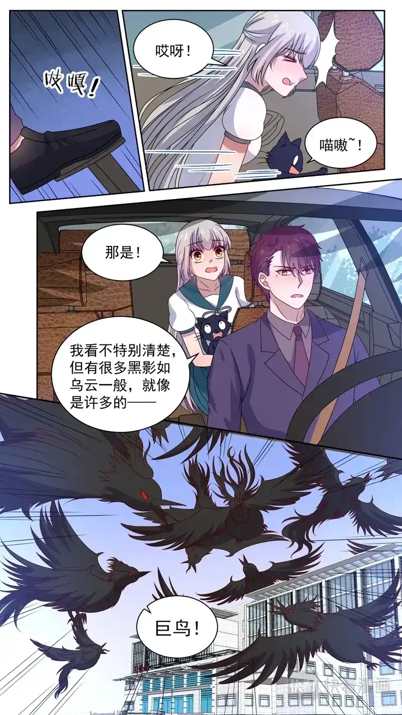 《恋爱生死簿》129呼叫失败 第4页