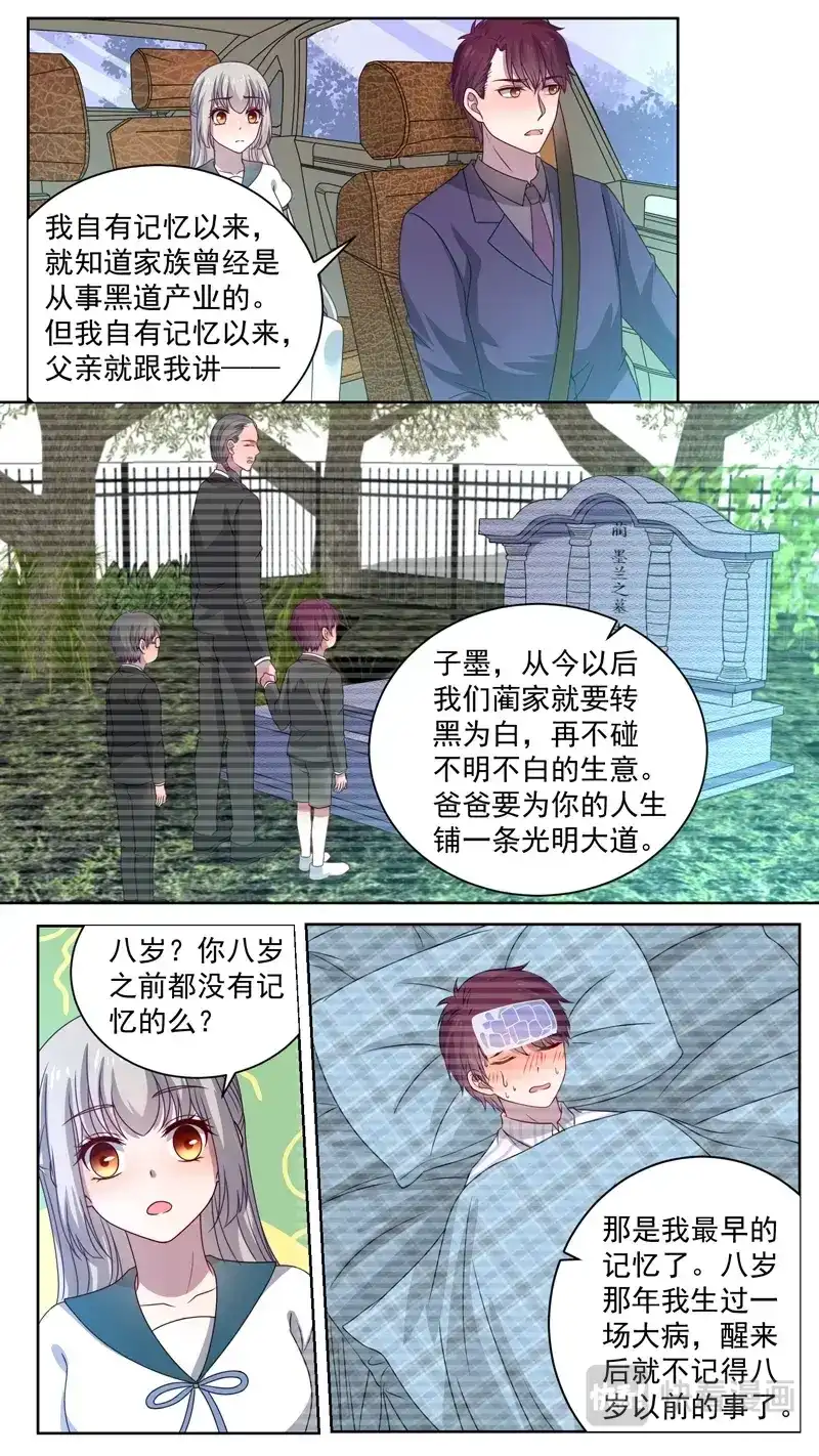 《恋爱生死簿》129呼叫失败 第1页