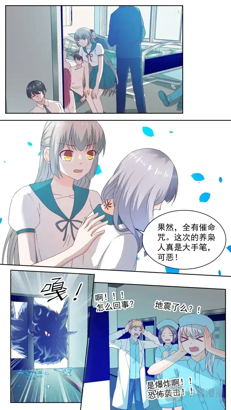 《恋爱生死簿》130捍卫医院 第2页