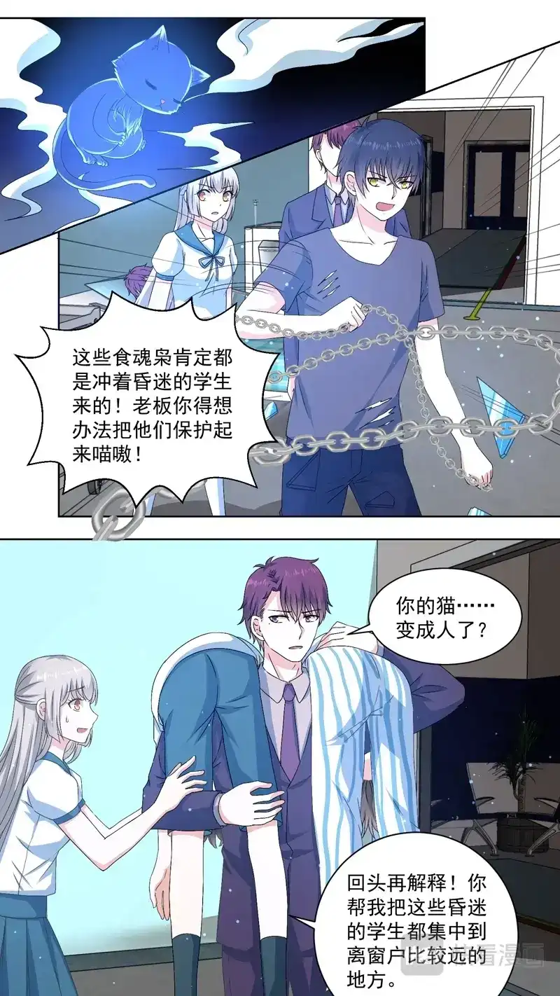 《恋爱生死簿》130捍卫医院 第1页