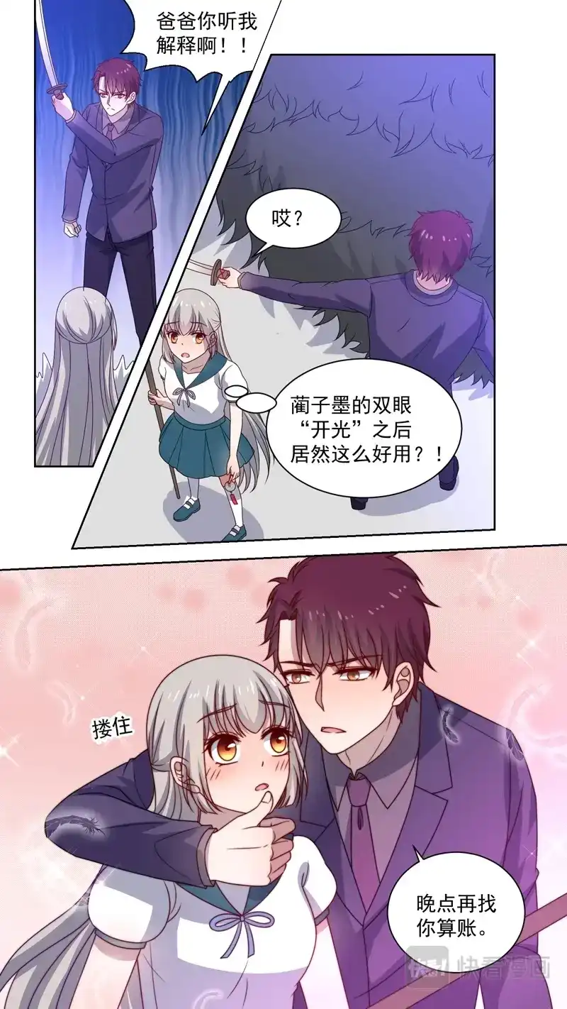 《恋爱生死簿》131实习死神 第7页