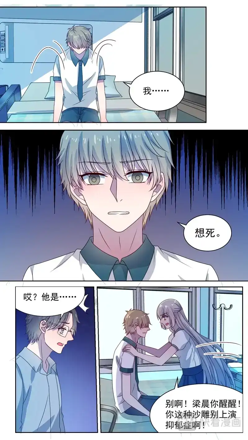 《恋爱生死簿》133彼岸红熏 第6页