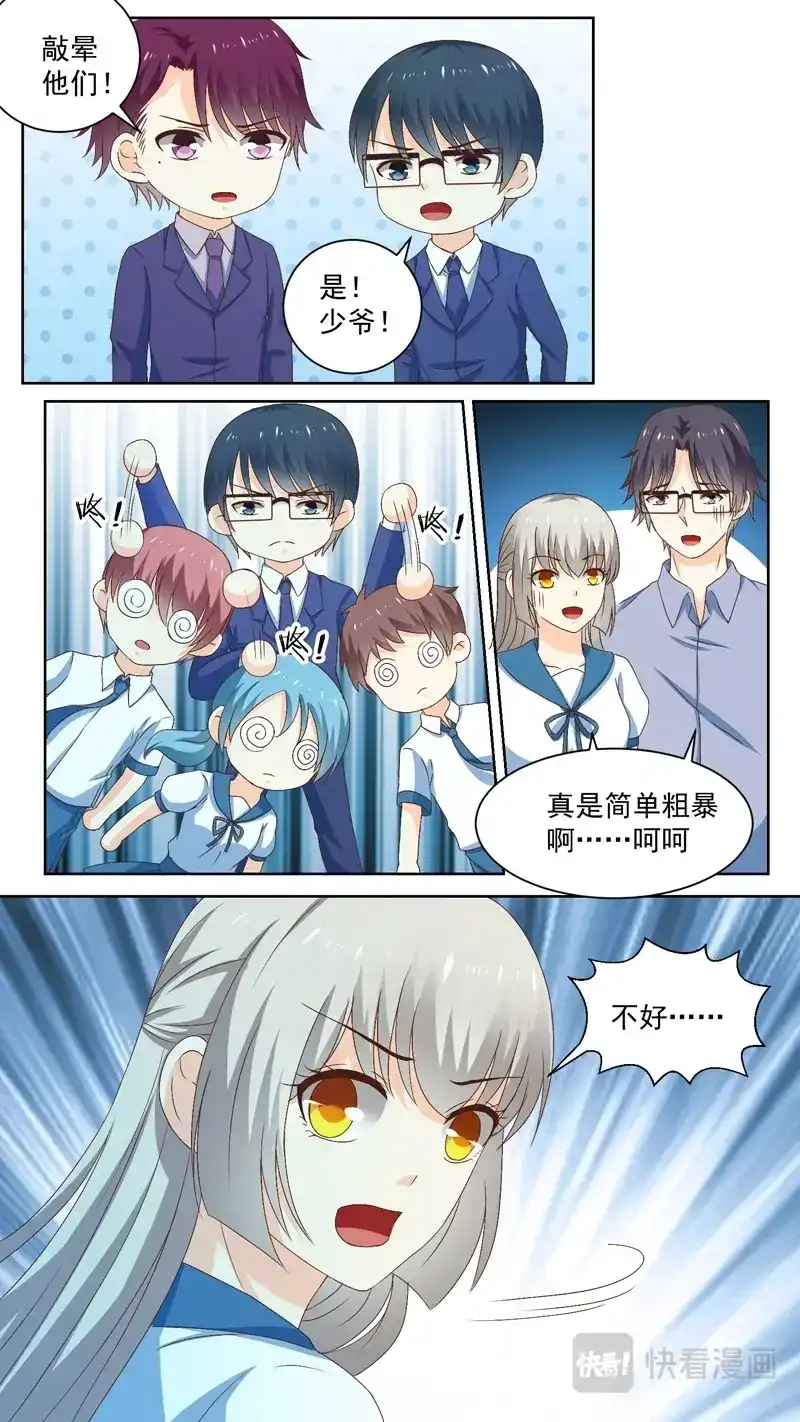 《恋爱生死簿》134过期的忘忧汤 第1页