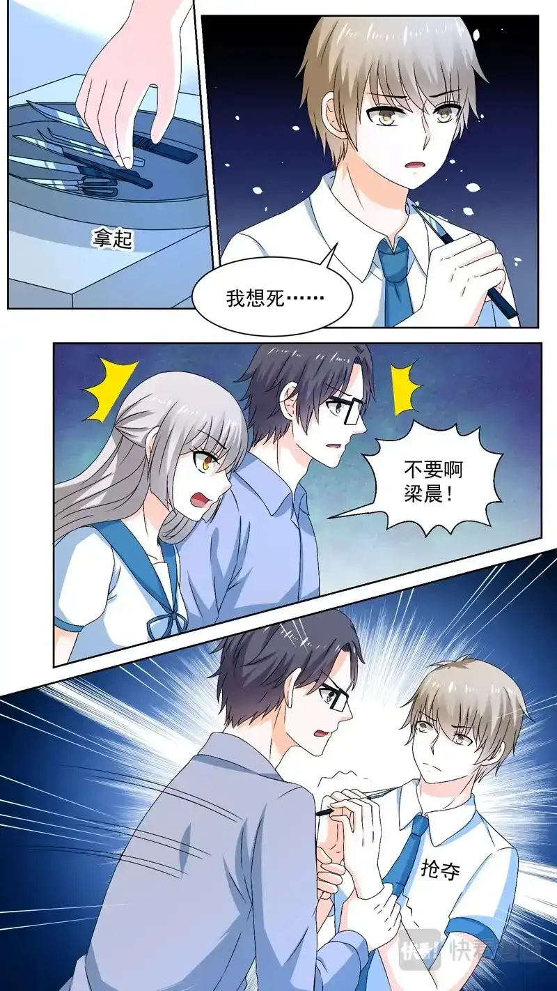 《恋爱生死簿》134过期的忘忧汤 第2页