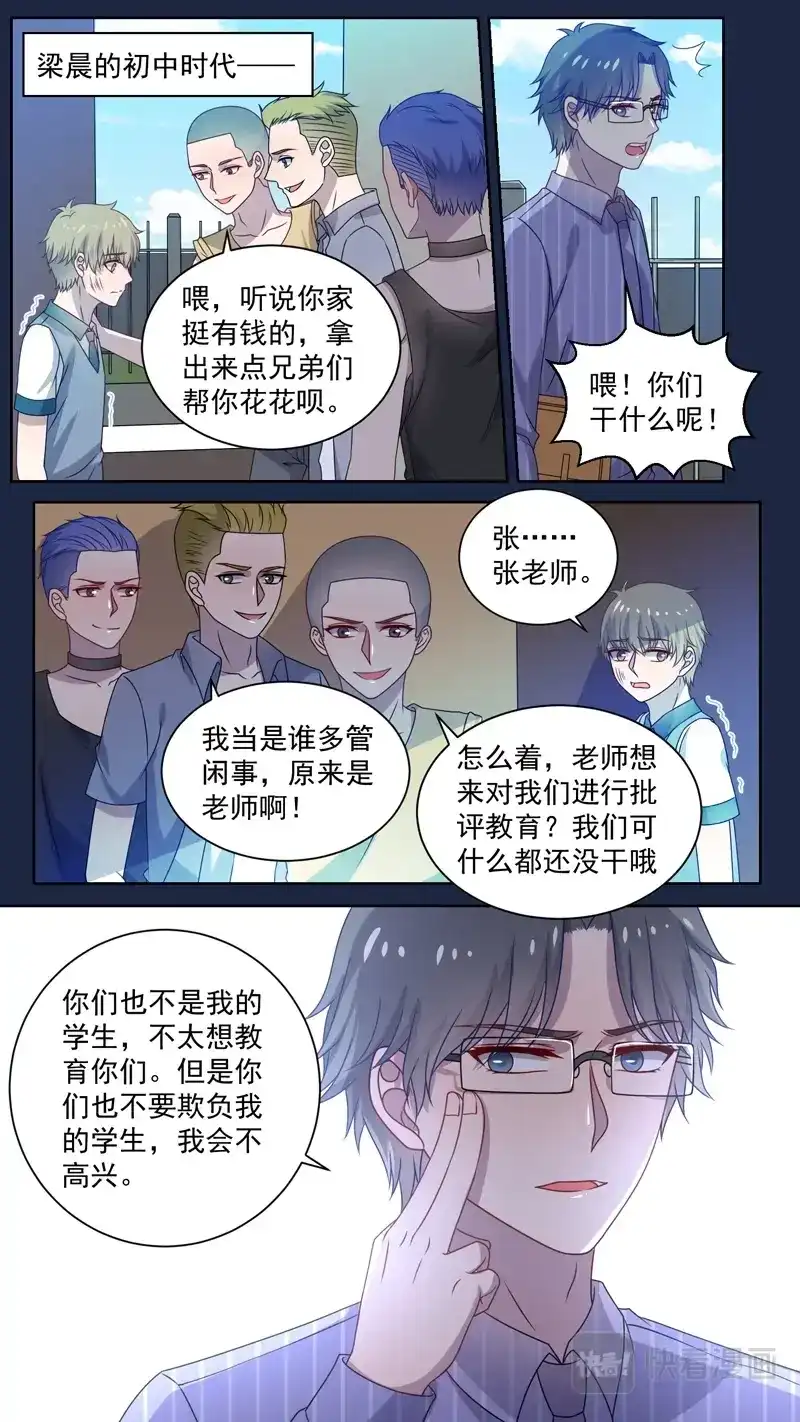《恋爱生死簿》135第一个老大 第1页