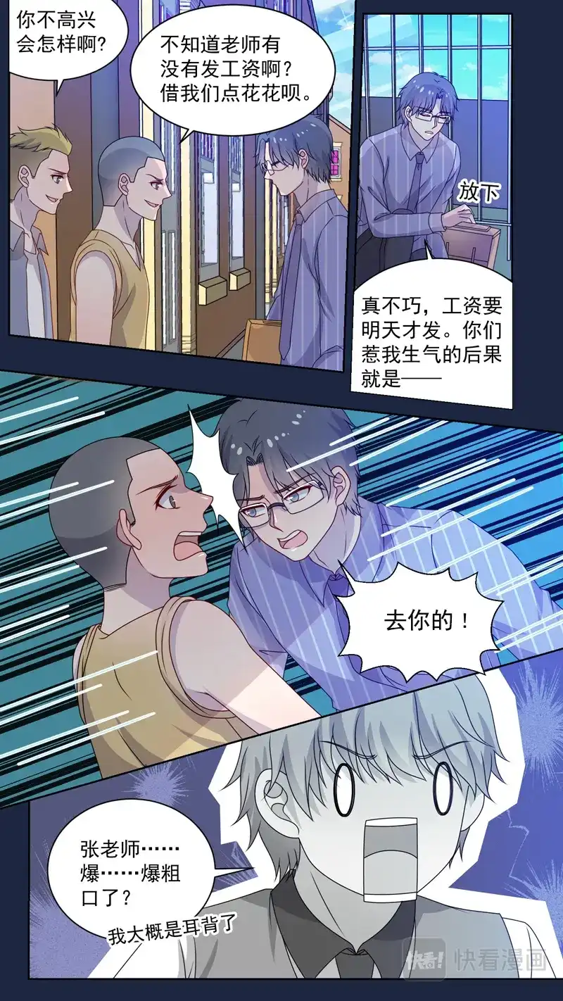 《恋爱生死簿》135第一个老大 第2页