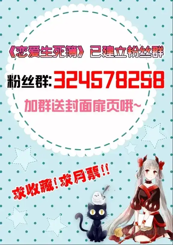 《恋爱生死簿》13海边约会..才怪！ 第12页