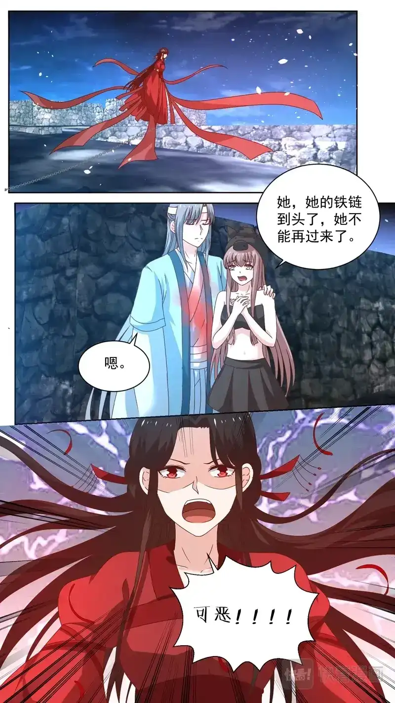 《恋爱生死簿》138红熏戾气 第5页
