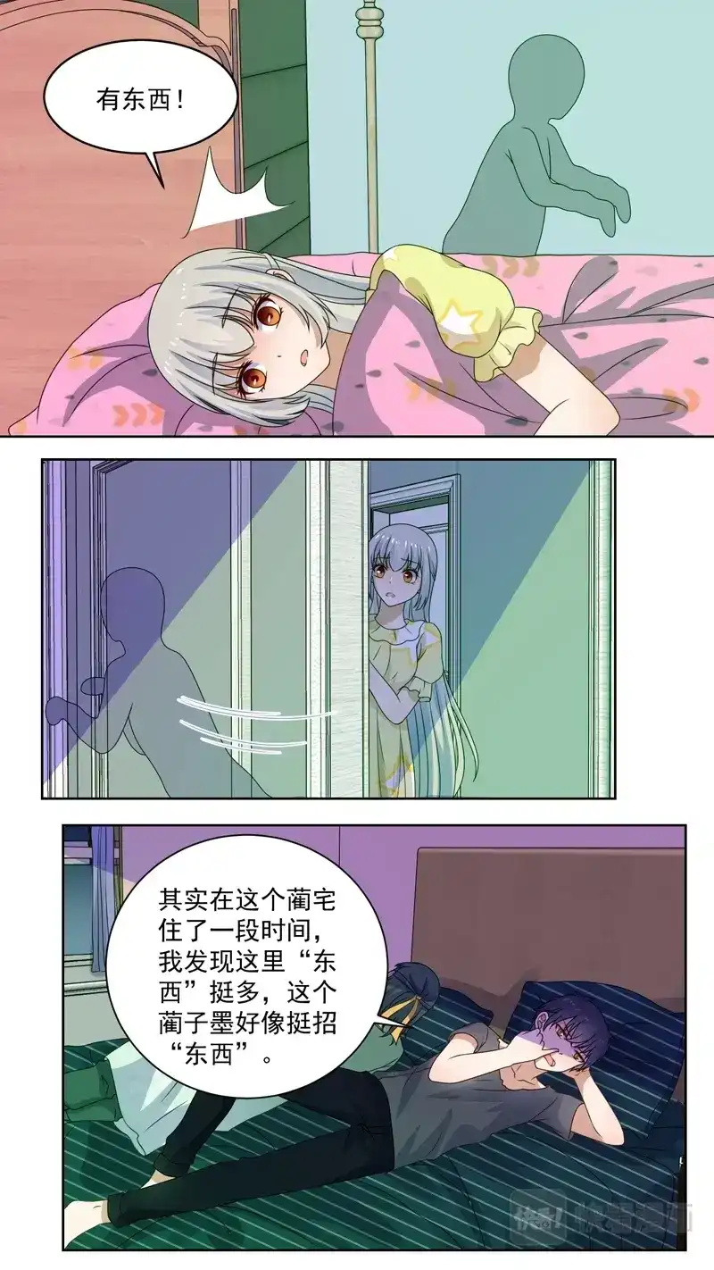 《恋爱生死簿》139陪睡死神 第2页