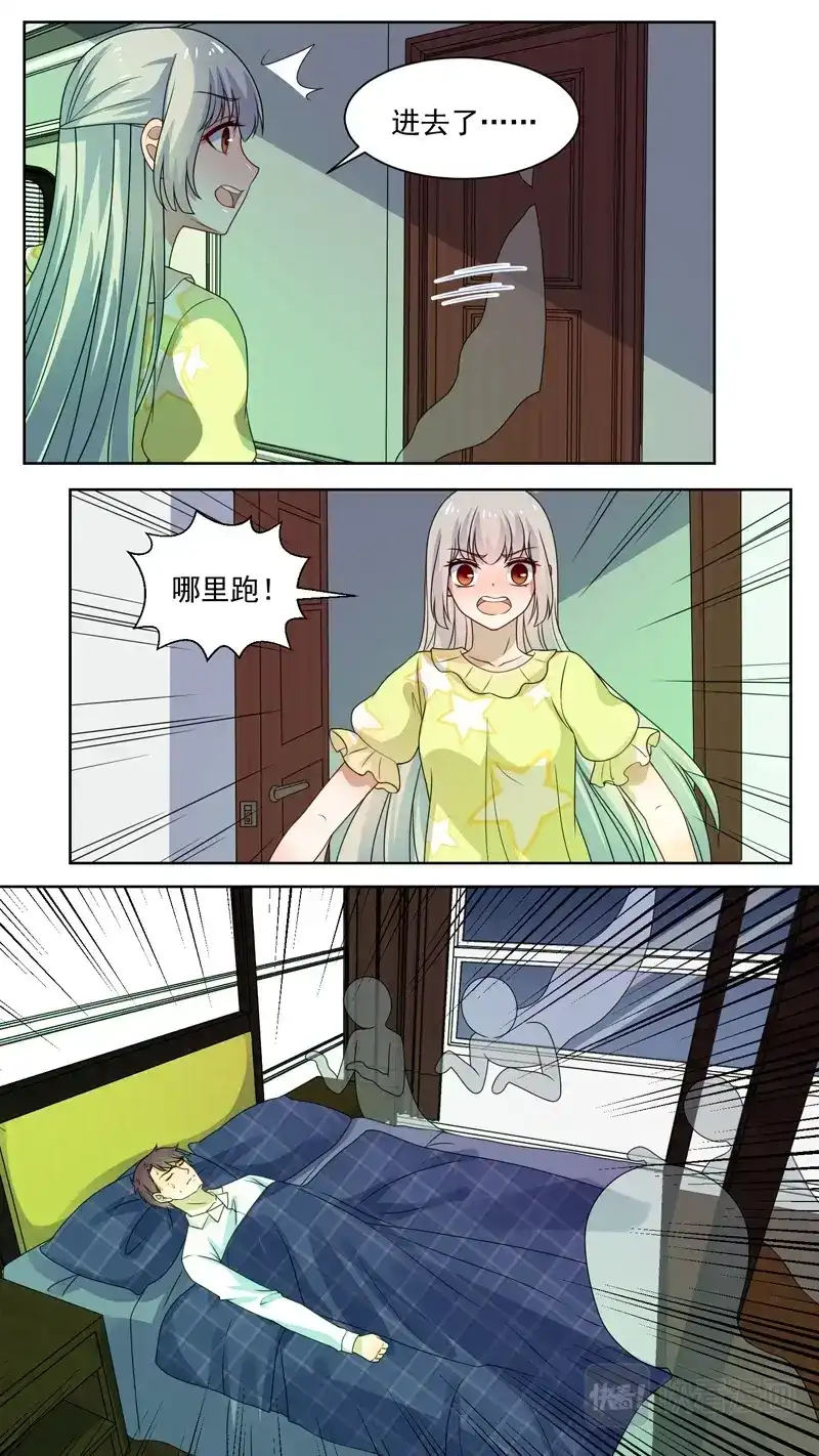 《恋爱生死簿》139陪睡死神 第4页