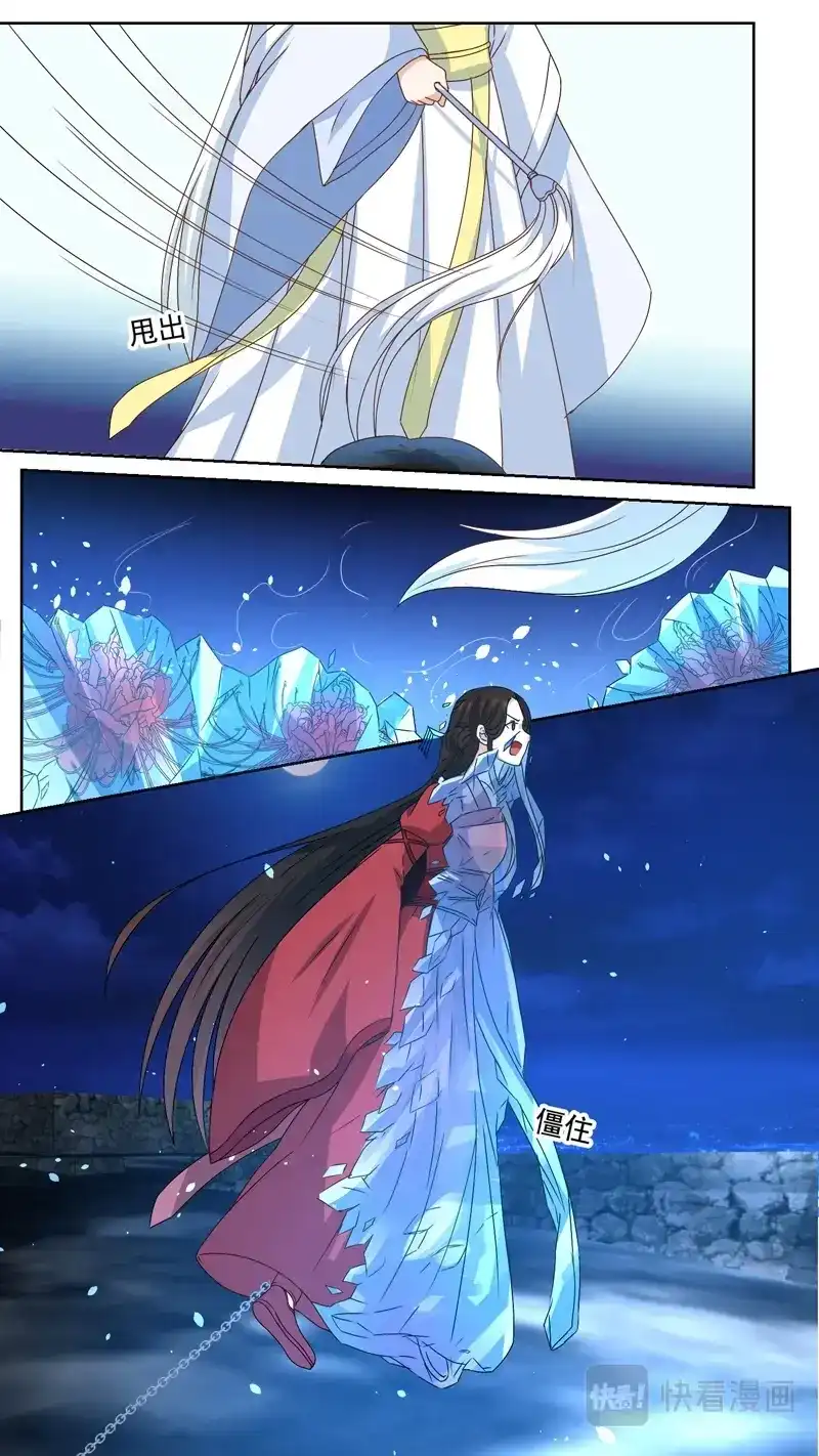 《恋爱生死簿》140灵魂出窍 第3页