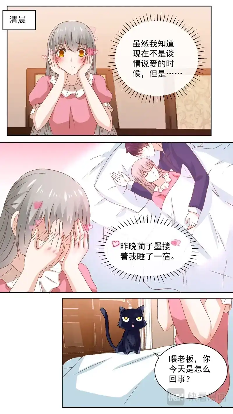 《恋爱生死簿》140灵魂出窍 第7页