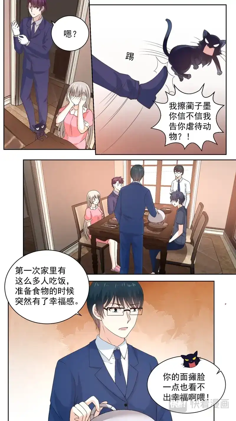 《恋爱生死簿》140灵魂出窍 第8页