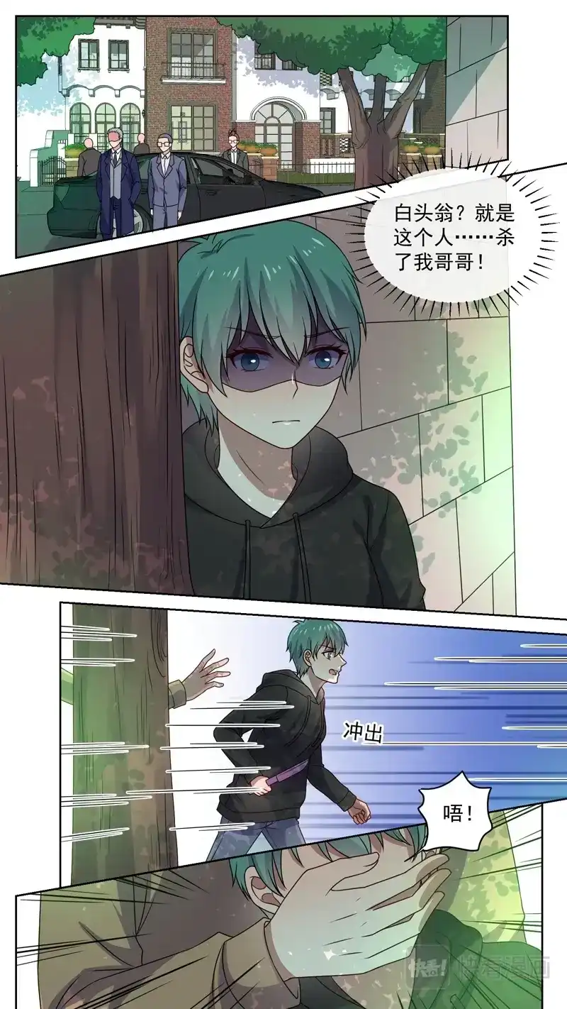 《恋爱生死簿》141丝晶涉险 第2页