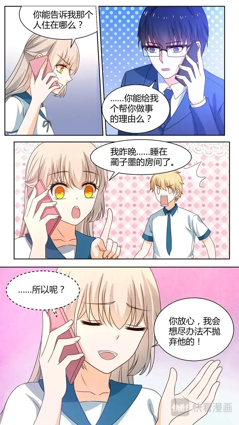 《恋爱生死簿》143雪女“重生” 第2页