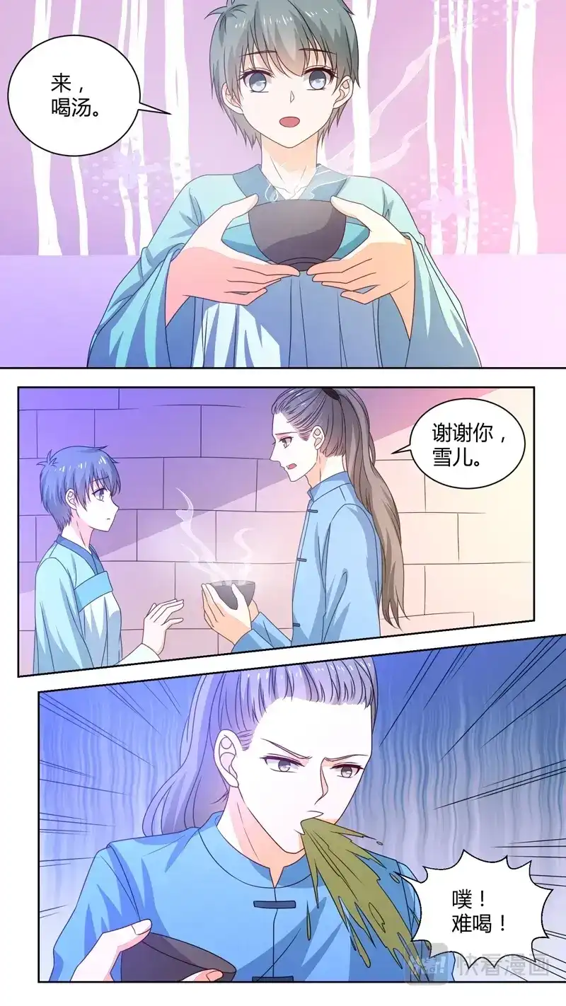 《恋爱生死簿》143雪女“重生” 第4页