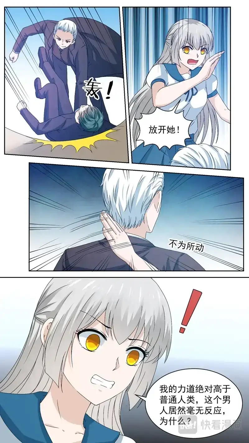《恋爱生死簿》146寒徹 第2页