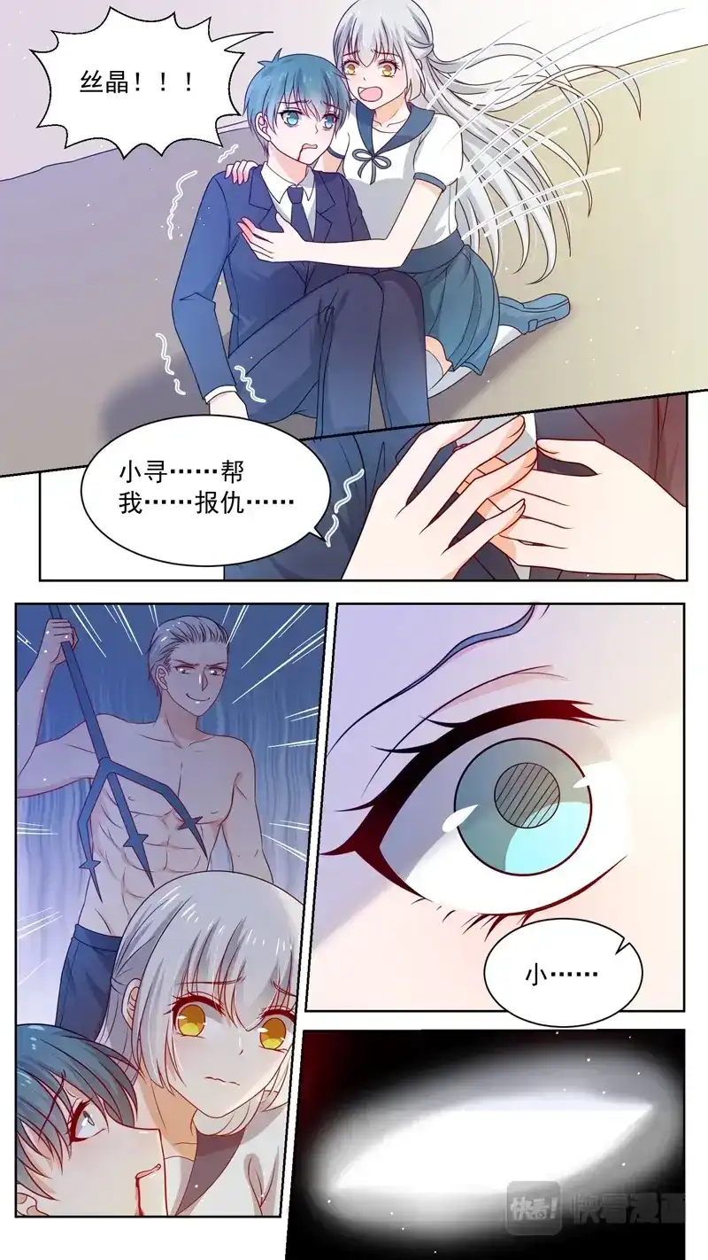 《恋爱生死簿》147将军梦 第3页