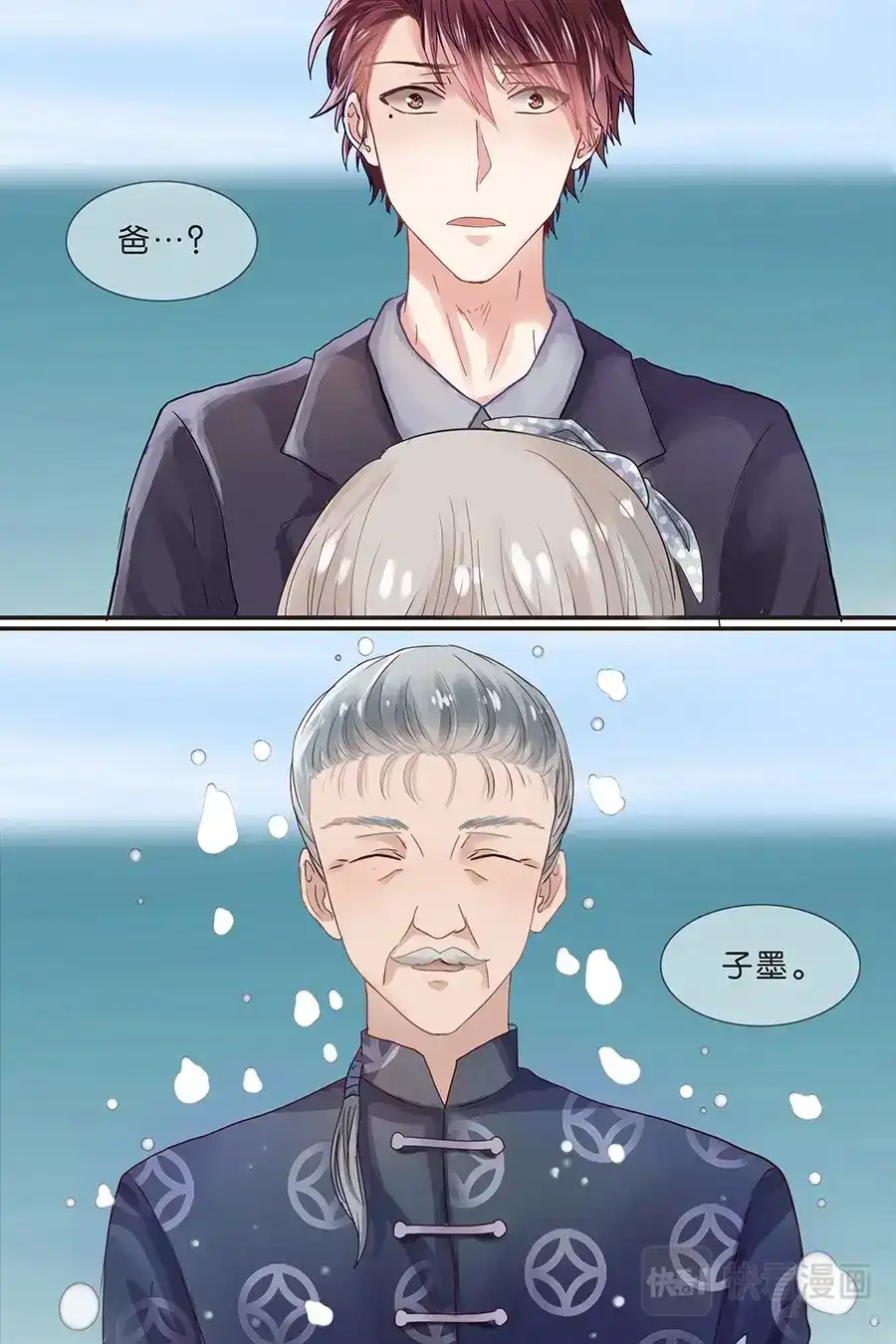 《恋爱生死簿》14蔺老爷子 第3页