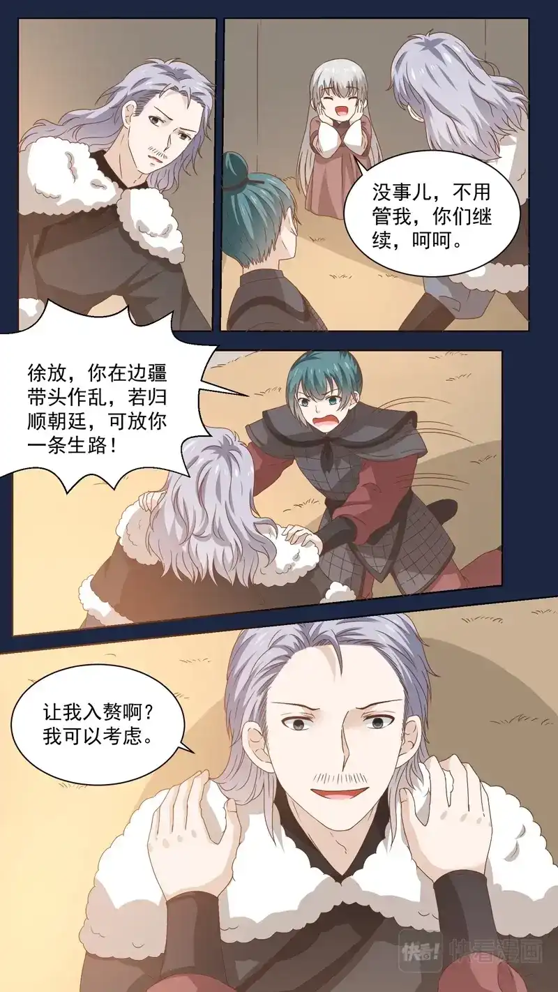 《恋爱生死簿》148杀父仇人 第1页