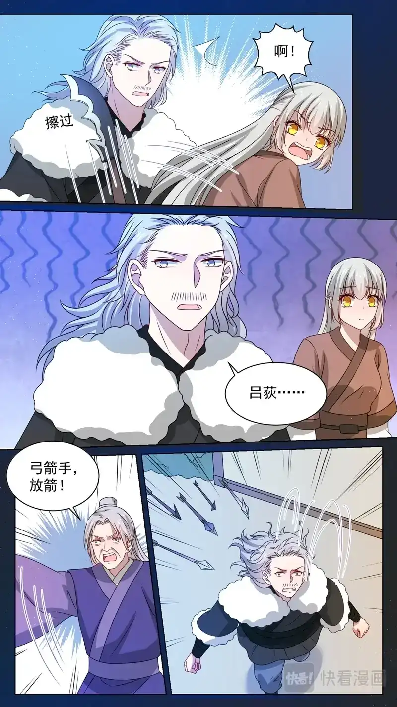 《恋爱生死簿》149痛快至极 第8页