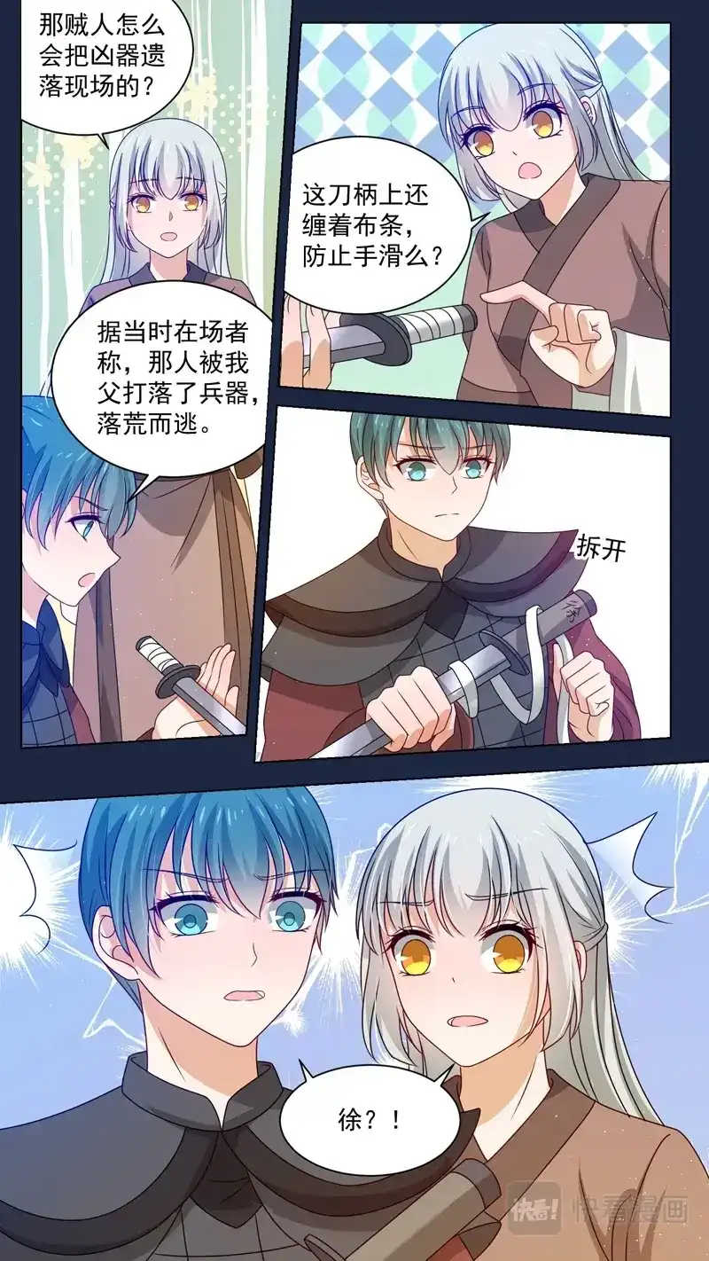 《恋爱生死簿》149痛快至极 第4页