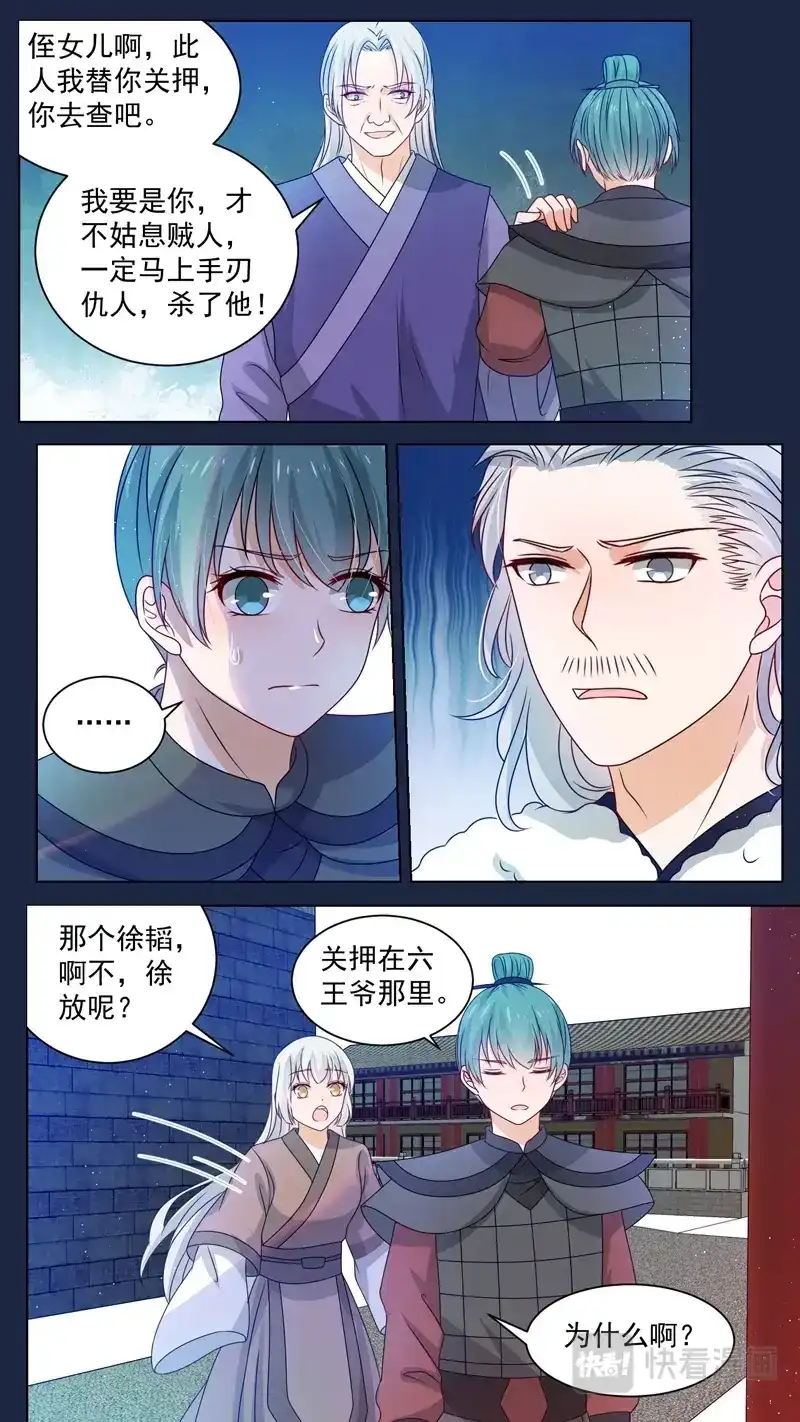 《恋爱生死簿》149痛快至极 第2页