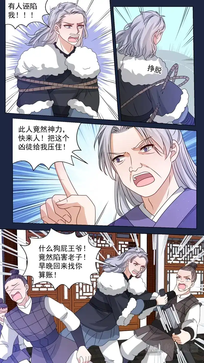 《恋爱生死簿》149痛快至极 第6页