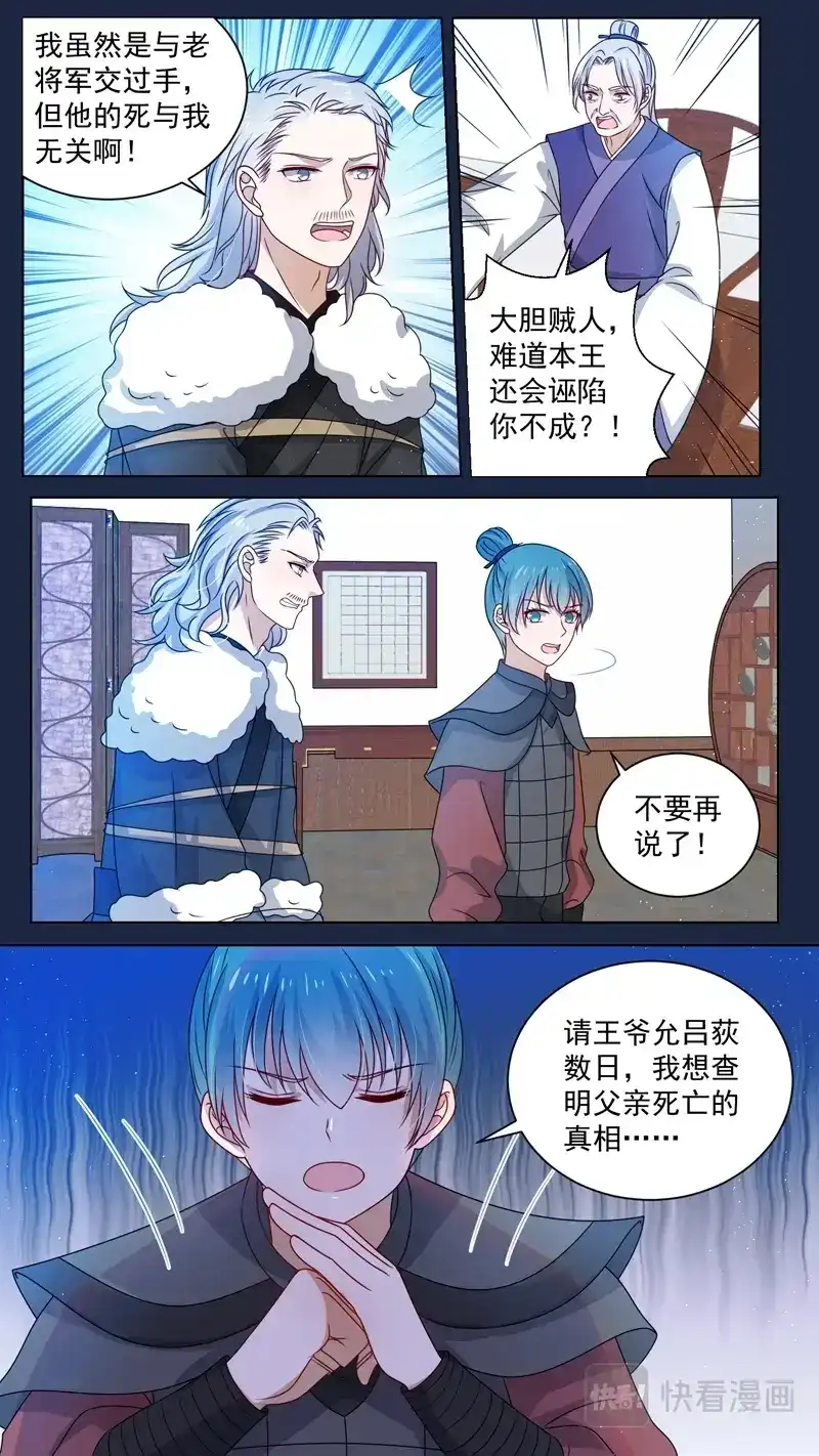 《恋爱生死簿》149痛快至极 第1页
