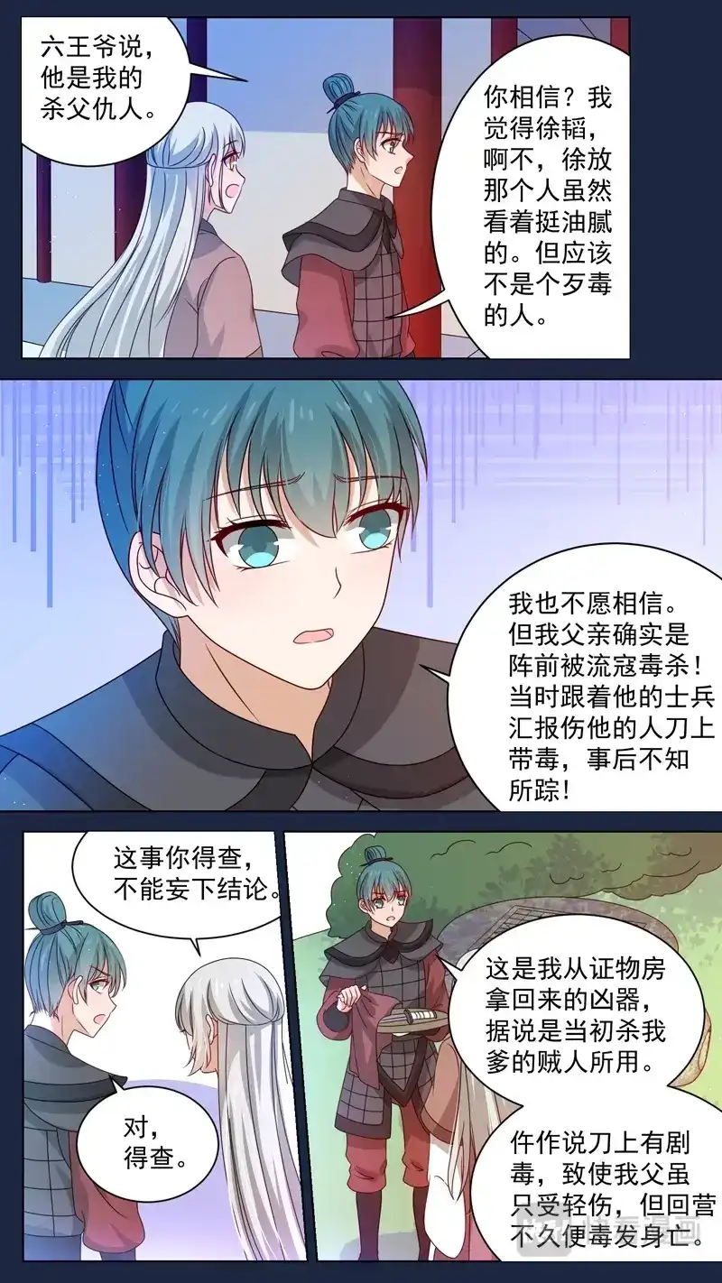 《恋爱生死簿》149痛快至极 第3页