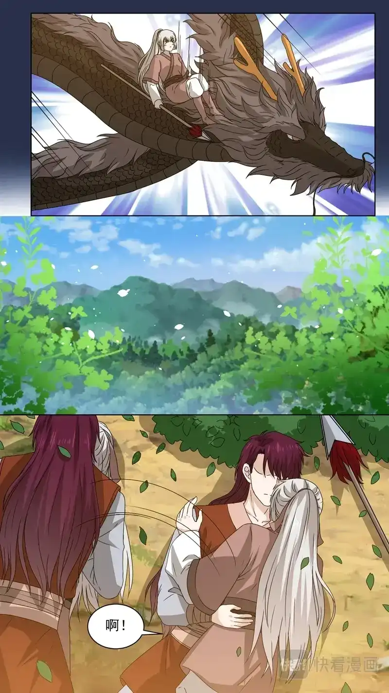 《恋爱生死簿》150渊惊鸿 第5页