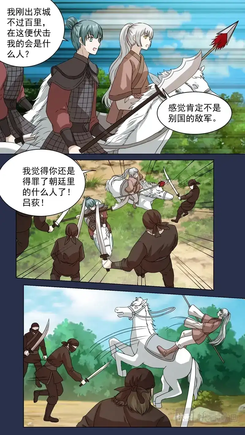 《恋爱生死簿》150渊惊鸿 第2页