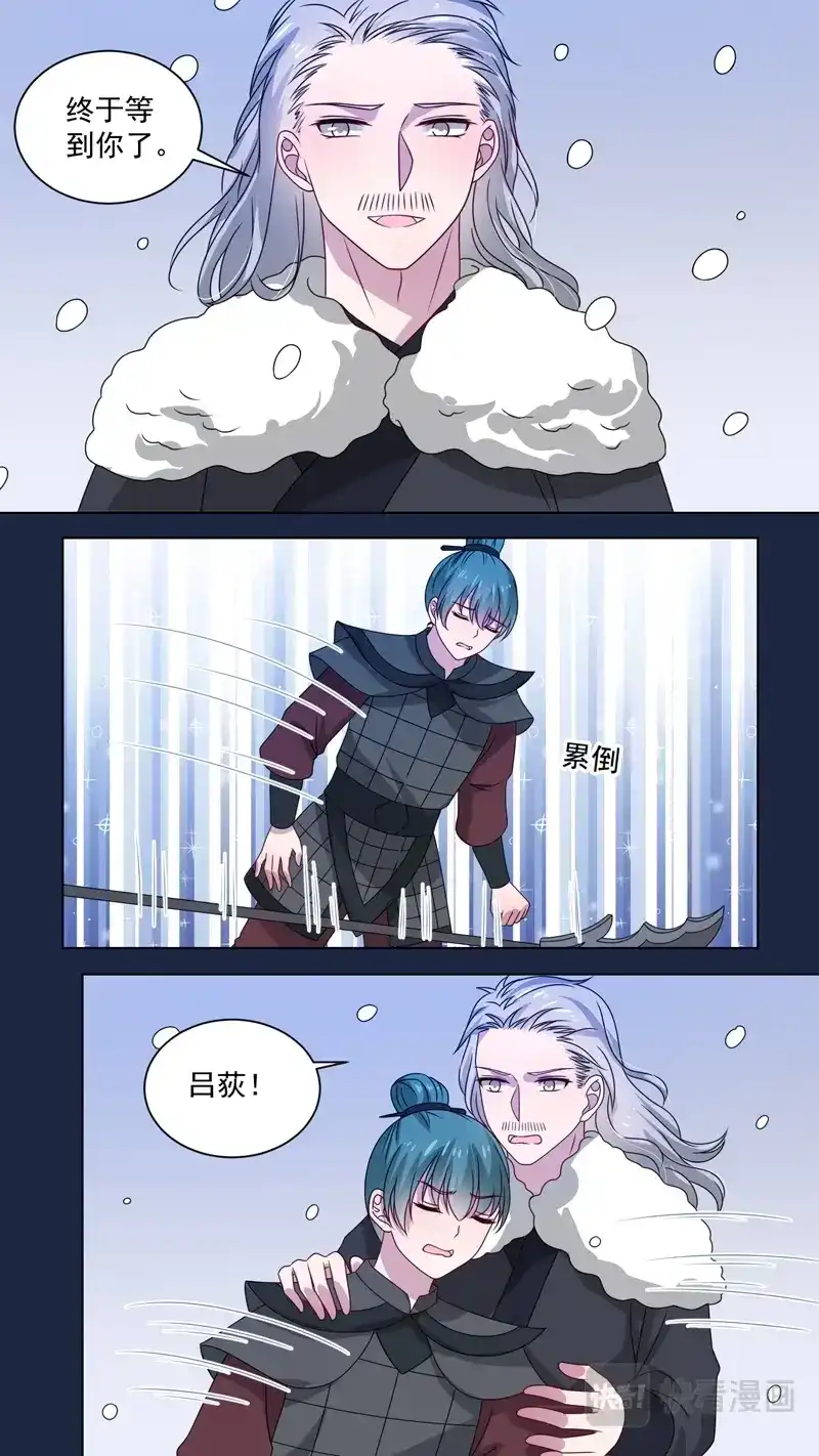 《恋爱生死簿》151雪山境遇 第7页